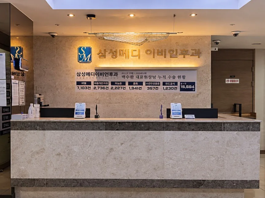 4층 접수 데스크